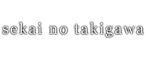 sekai no takigawa
